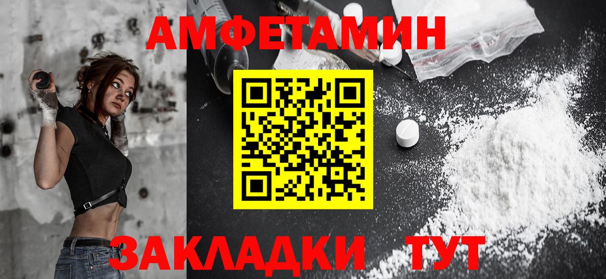 Амфетамин 97%  АМФЕТАМИН  Сердобск    зеркало  Вход с VPN 