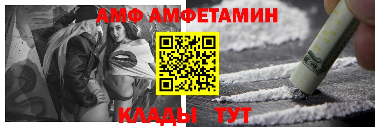 Amphetamine 98% Сердобск
