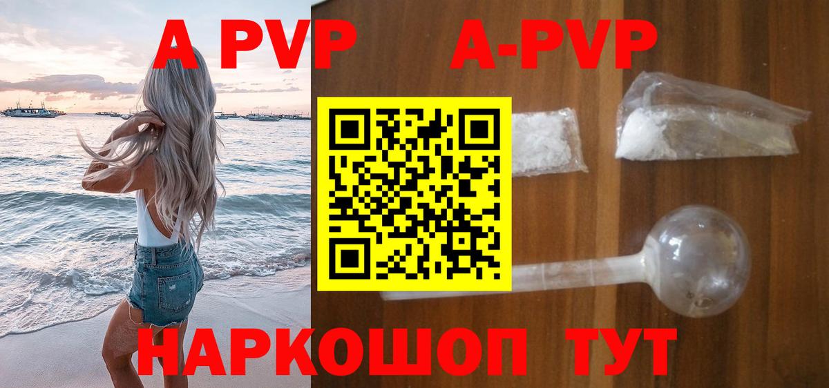 Альфа ПВП Crystall  Alpha-PVP СК КРИС  Вход с VPN  Сердобск 