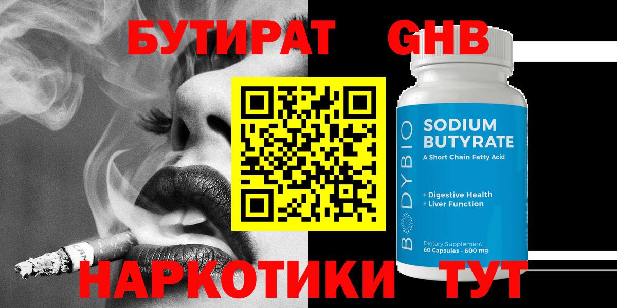 Сердобск  Бутират Butirat  Вход с VPN 