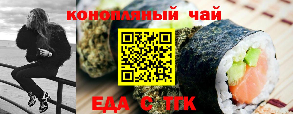 Сердобск  Еда ТГК конопля  Вход с VPN 