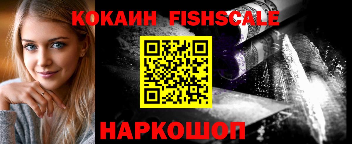 Кокаин 99% Сердобск