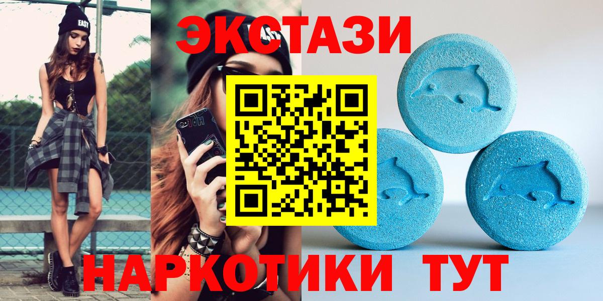     ЭКСТАЗИ  Вход с VPN  Сердобск  Ecstasy XTC  ЭКСТАЗИ круглые 