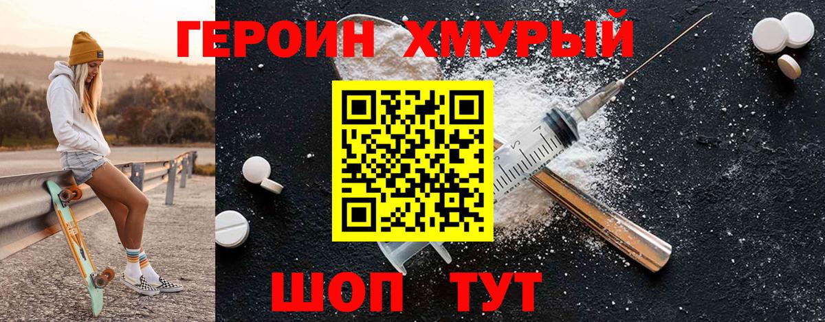 ГЕРОИН герыч  Вход с VPN  Сердобск 