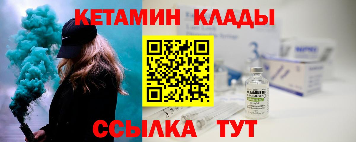 Сердобск  Кетамин ketamine  Вход с VPN 