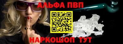 альфа пвп VHQ Новокубанск