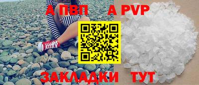 альфа пвп VHQ Новокубанск