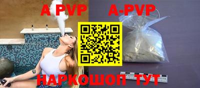 альфа пвп VHQ Новокубанск