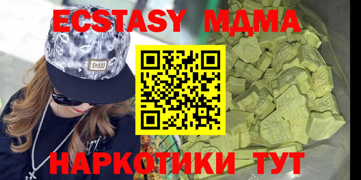 MDMA  Вход с VPN  МДМА VHQ  Сердобск  MDMA crystal 