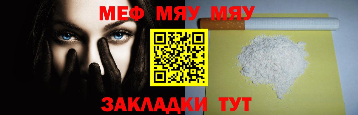 Сердобск  Меф 4 MMC  Вход с VPN  Меф кристаллы 