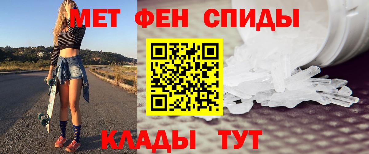 Сердобск  МЕТАМФЕТАМИН винт  Вход с VPN 