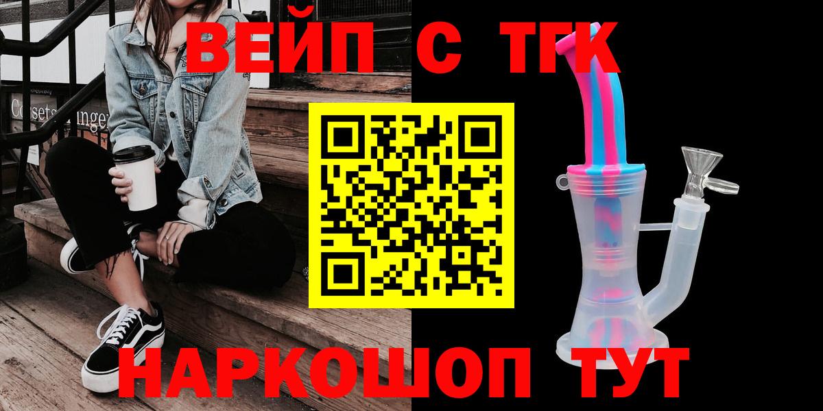 Сердобск  Дистиллят ТГК THC oil  ТГК концентрат  Вход с VPN 