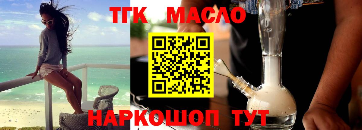 Дистиллят ТГК Wax Сердобск